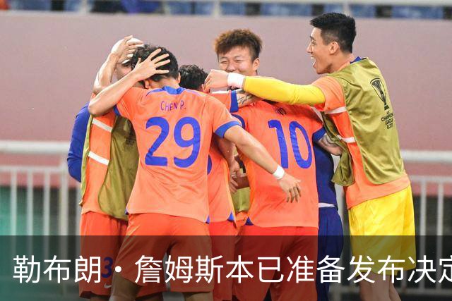 勒布朗·詹姆斯本已准备发布决定，恼火NBA总裁催其做决定，暂缓