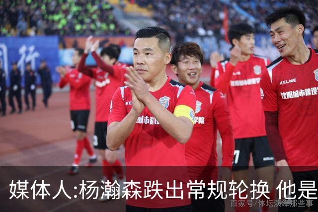媒体人:杨瀚森跌出常规轮换 他是开拓者第四中锋