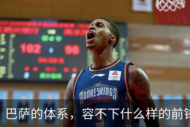 巴萨的体系，容不下什么样的前锋？