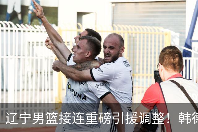 辽宁男篮接连重磅引援调整！韩德君重返队伍，郭艾伦回归无望，杨鸣或将无落脚之处