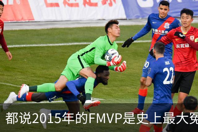 都说2015年的FMVP是史上最大冤案，库里和伊戈达拉的数据分别是怎样的？