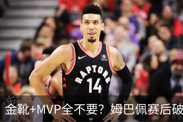 金靴+MVP全不要？姆巴佩赛后破防自曝真心话，法国队或将大变天