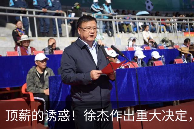 顶薪的诱惑！徐杰作出重大决定，广东男篮惨遭多支球队挖角？
