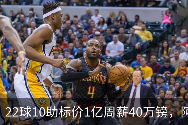 22球10助标价1亿周薪40万镑，阿森纳正式开启维尼修斯转会谈判
